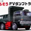 353,-Kč SLEVA (17% DISCOUNT) Mitsubishi Fuso Dump Truck 1/24 - Fujimi -Cars - Plastic Models Sales 353 kc sleva 17 discount mitsubishi fuso dump truck 1 24 fujimi w1200 h1200 e1e7a96aa7c4f8469d4df0891d9c72fc