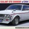 Mitsubishi Galant GTO 2000GSR W/ Chin Spoiler 1/24 - Hasegawa
