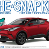 The Snap Kit Toyota C-HR Sensual Red Mica 1/32 - Aoshima 2 The Snap Kit Toyota C-HR Sensual Red Mica 1/32 - Aoshima -Cars - Plastic Models Sales the snap kit toyota c hr sensual red mica 1 32 aoshima w1200 h1200 616f818e35dd288b9d71b0efca421c55