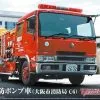 Working Vehice Chemical Fire Pumper Truck 1:72 - Aoshima -Cars - Plastic Models Sales working vehice chemical fire pumper truck 1 72 aoshima w1200 h1200 520412a8bec6b94e1315186336da5ed7